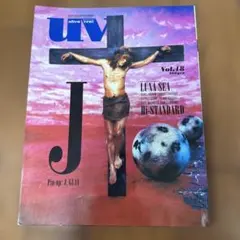 【中古】雑誌 uv (ultra veat) vol.18