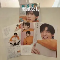 ESSE 1月号 SnowMan目黒蓮くん切り抜き(表紙なし) 深澤辰哉