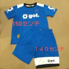 gol.ゴル プラクティスシャツ、サッカーウェアセット 150cm140cm