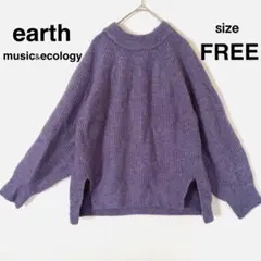 アースミュージック&エコロジー 【F】柔らか ぽわん袖ニットセーター 薄紫