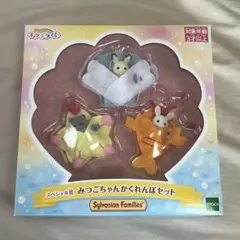 シルバニアファミリー　キラキラくじ　ゆめいろパレード　ラストワン