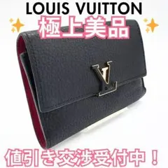✨ルイヴィトン✨ ポルトフォイユ・カプシーヌ トリヨンレザー 三つ折財布