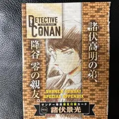 TCGカード　諸伏景光