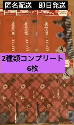 ロッテ×パペットスンスン　ランチョンマット　 全2種類コンプリート　6点