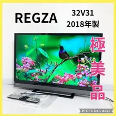 2026年最新】regza 32v34の人気アイテム - メルカリ