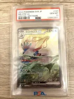 PSA10ミロカロスex SAR - メルカリ