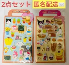 新品★ サンリオ　エンジョイステッカーセット　2点セット　ぷっくりシール