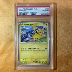 2026年最新】げきとうスパーク psa10の人気アイテム - メルカリ