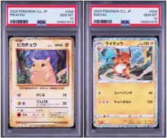 PSA10】連番 ポケモンカード ピカチュウ C 027/071 - メルカリ
