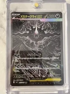 2026年最新】メガダークライex sarの人気アイテム - メルカリ