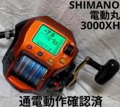 シマノ 電動リール 97電動丸 3000XH - メルカリ