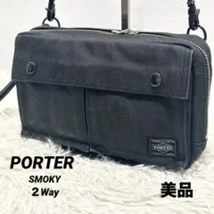 ✨美品✨PORTER ポーター スモーキー ウエストポーチ ブラック 2way