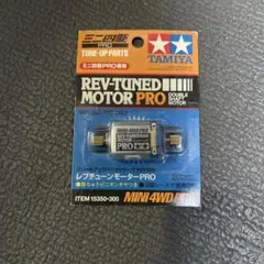2025年最新】レブチューンモーターの人気アイテム - メルカリ
