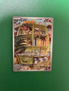 ニャビー AR SV5M サイバージャッジ 075/071 - メルカリ