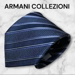 【美品】ARMANI アルマーニ ネクタイイタリア製 ストライプ柄 ネイビー