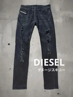 美品 Diesel ダメージ穴加工 スキニーデニム ブラック