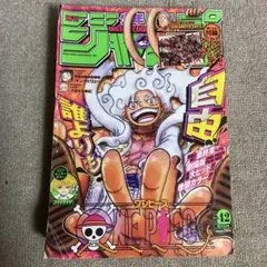 週刊少年ジャンプ 2022年42号 付録付き - メルカリ