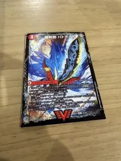 デュエマ　バトライ刃