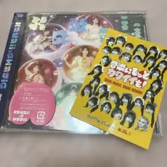 FRUITS ZIPPER かがみ CD 通常盤 タワレコ ステッカーセット