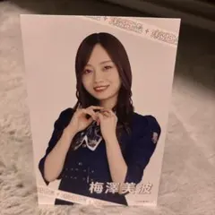 乃木坂46 梅澤 美波　ポストカード
