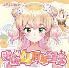 2026年最新】桃鈴ねね 記念の人気アイテム - メルカリ