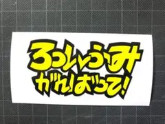にの様 リクエスト 4点 まとめ商品10％OFF