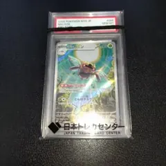 ポロックラムネ ポケモン デオキシス アタックフォルム ミニカード