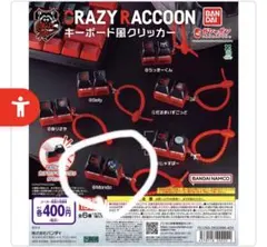 CRAZY RACCOON キーボード風クリッカー ガチャ mondo