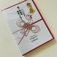 2026年最新】桜井賢 還暦の人気アイテム - メルカリ