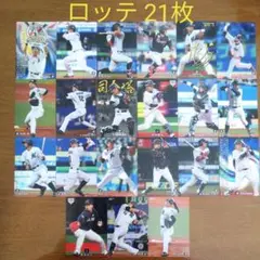 ♡プロ野球チップスカード 千葉ロッテマリーンズ選手♡