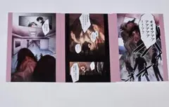 東京ディバンカー 衣佐美佑理 桐崎次郎