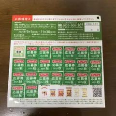 フジパン秋の本仕込キャンペーン　2025