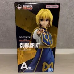 2026年最新】一番くじ A賞 クラピカフィギュアの人気アイテム - メルカリ