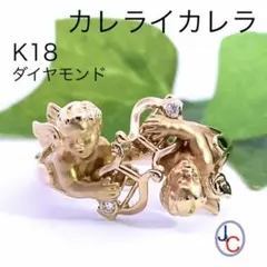 カレライカレラ イチョウ k18wg 透かし リング - メルカリ