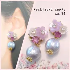 ✴no.74✴　ハンドメイドピアス・イヤリング
