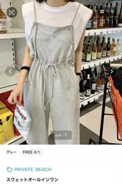 スウェットオールインワン グレー Fサイズ