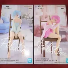 Re:ゼロから始める異世界生活 リラックスタイム レム・ラムフィギュアセット