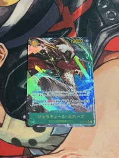 冬*ト様 ワンピースカード　ジュラキュール・ミホーク SECパラレル