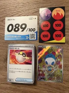 MEGA スタートデッキ100 NO.83 - メルカリ