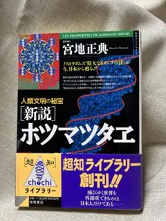 幸福の科学　大川隆法　こぐま座のタータム1星人 言論の巨獣の王 幸福の科学 大川隆法 こぐま座のタータム1星人 言論の巨獣の王 - メルカリ