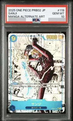 2026年最新】サンジ SEC psa10の人気アイテム - メルカリ