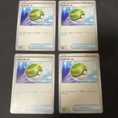 ネストボール4枚＋おまけ付き