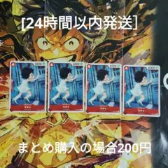 モチャ C OP11-015