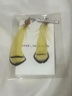 イエローとブラックの羽根アメリカンピアス