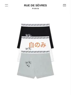 bazo 1199 Ear Boxers ボクサーパンツ ホワイト - メルカリ
