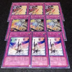 遊戯王 バスタースラッシュ バスターカウンター バスターモード 各3枚