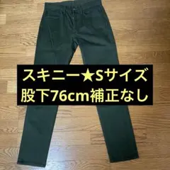 ユニクロ ウルトラストレッチスキニーフィットカラージーンズ S ダークグリーン
