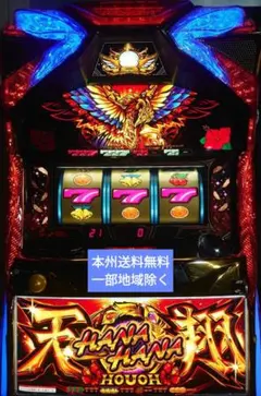 ハナハナ鳳凰天翔30 poi iop様専用 - メルカリ