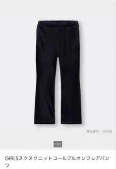 GU ヌクヌクニットコールプルオンフレアパンツ　黒　140 130