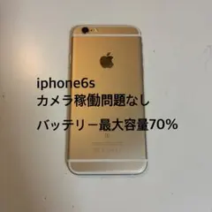 Apple iPhone 6s ゴールド 本体　正常品